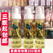 Shangpin Maiya foam gel water 200ml moisturizing styling bubble carving curls special type foam