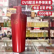 OVS upgraded version of living water and spring element 1000ML large bottle of elastic element elastic water bar Moisturizing Essence
