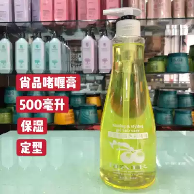 Shangpin styling silk Orchard Color Moisturizing Gel Cream yellow 500ml styling