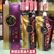 Shengcaiyuan water dyeing workshop incense therapy black batik plant Formula non-stick 480mlx2 hair dye black oil