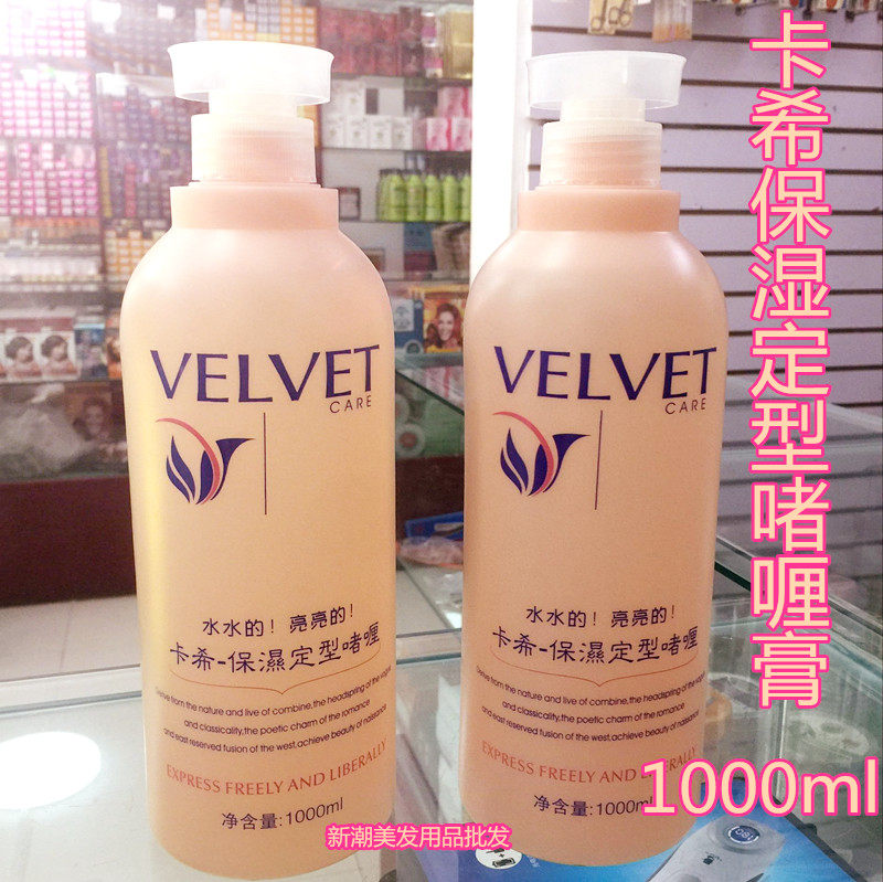 Kashiliu fragrance gel cream 1000ml men's moisturizing styling ladies curly hair fluffy gel fragrance hair carving