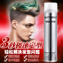 Snow Yalu dry glue 600ml mens hair spray shape fluffy butterfly Yi Qing Shadow Shaping spray fragrance big bottle