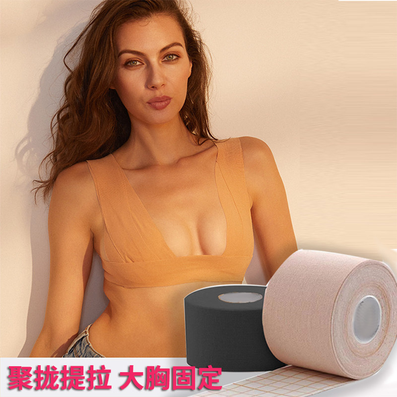 Disposable body tape pull-up chest stickers tape big breasts gather bandages thin milk stickers elastic cloth sweat-proof women's summer