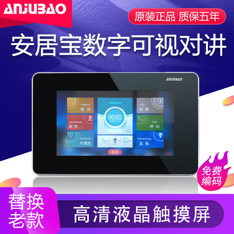 Anjubao video intercom doorbell AJB-SZ11AD building digital IP extension SZ13A network indoor unit 15A