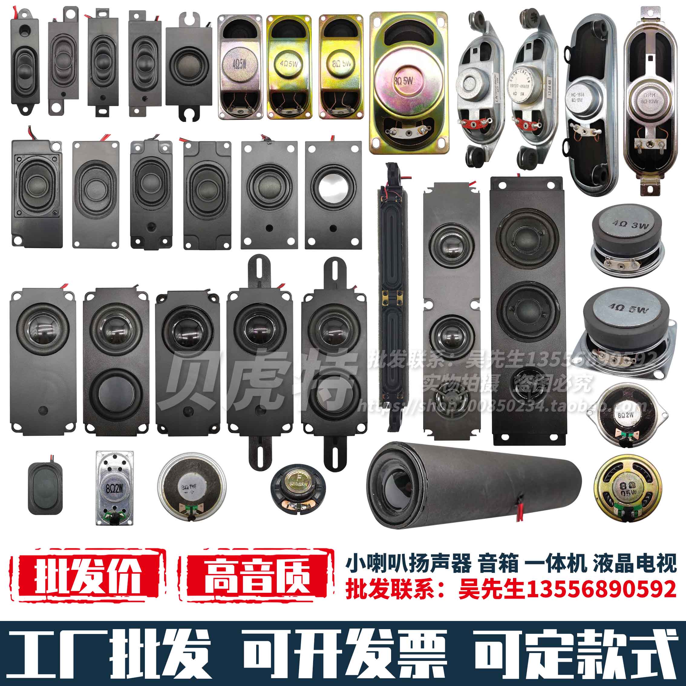 10045 All-in-one machine 3080 LCD TV 3370 speaker 1853 speaker 2364 speaker Euro 2 3 5W