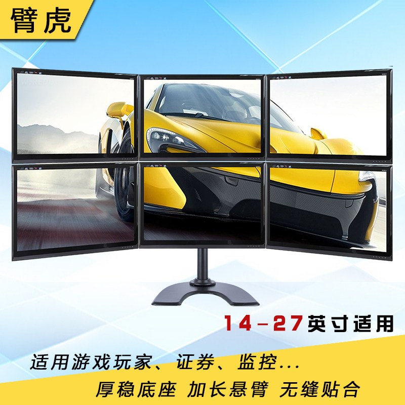 2 3 4 6 Multi-screen display stand Dual four six screen multi-function rotating desktop computer stand Pylons base