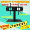 LCD TV base bracket Seat frame Universal universal Skyworth Hisense TCL Changhong Konka 32 42 50 inches