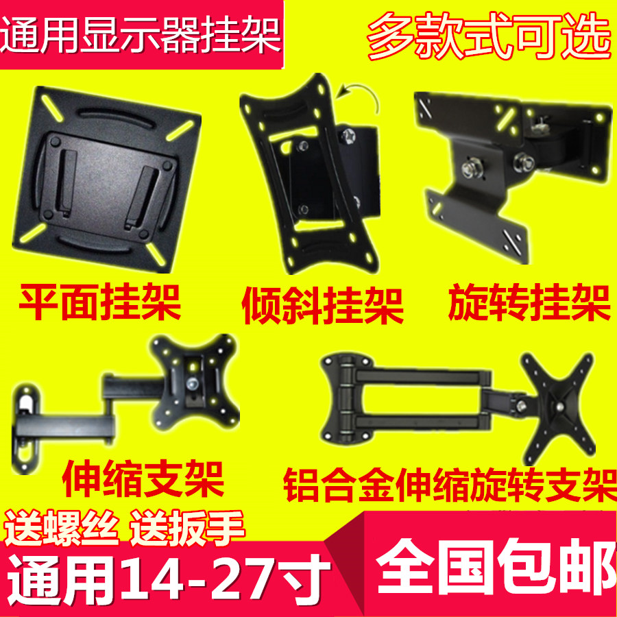 17-19-22-24-32 inch universal universal telescopic rotating LCD bracket TV LCD monitor wall mount