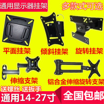 17-19-22-24-32 inch universal telescopic rotating LCD stand TV LCD wall mount