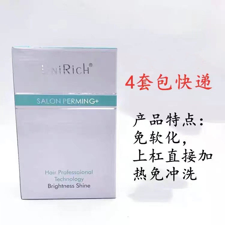 Hair Salon Hairdressing Supplies Hairdressshop Special ceramic scalding digital scalding hair curly hair quick and hot perching water