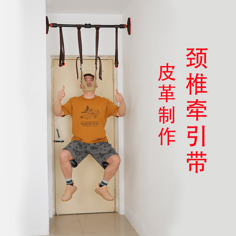 Cervical spine traction belt reinforcement Thickened Bull Leather Home Suspension Park Single Bar Pendant Neck Stretch Mesh Red Correction Neck Nursery