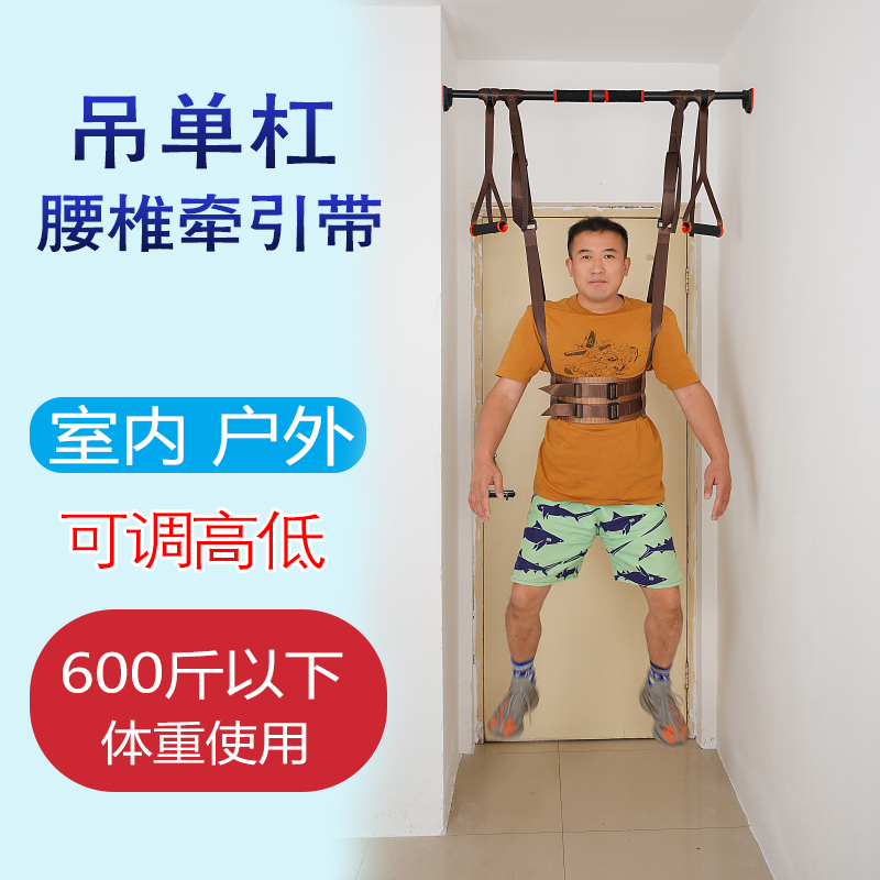 Lumbar traction belt household sling inter-disc protrusion, strengthening, thickening, stretching, correction, hanging horizontal bar, suspension, massage, waist protection