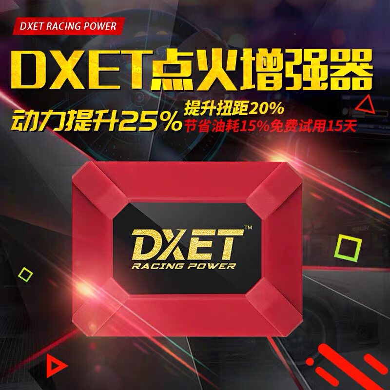 DXET Car Ignition Intensifier Power Retrofit Lift Ignition Flower Plug Coil High Pressure Bag Turbo God Stick Provincial Oil