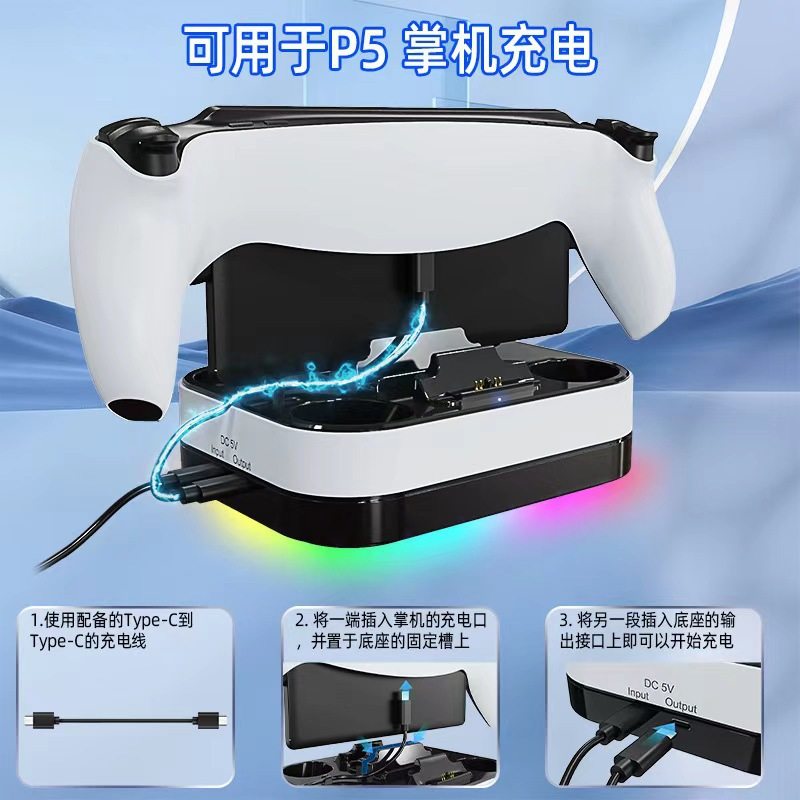 Ps5Protal Handheld Charging Stand Ps5 Game Controller Three-In-One Dual Charger Ps5 Handheld Storage Colorful Base