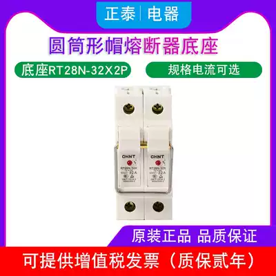Chint cylindrical fuse base RT28N-32X 2p rail type with indicator light with RT18 14