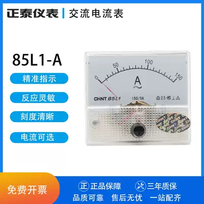 Chint ammeter pointer ammeter 85L1-A 30A 50A 75A 100A 150A 200 5A