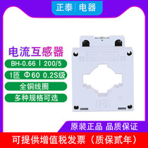 Chint current transformer BH-0 66 60 I 200 5A 0 2S level