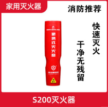 And Aegis aerosol fire extinguisher on-board vehicle Kitchen Fire Equipment Small Suit Shop With Fire Extinguisher Home