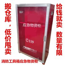 Fire Emergency Cabinet Tool Cabinet Emergency Material Storage Cabinet Fire Equipment Box Fire Emergency Supplies Placement Box