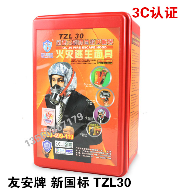 Fire mask for smoke masks) Anti-gas mask) Fire escape mask Self-rescue Aspirator 3C Certification-Taobao