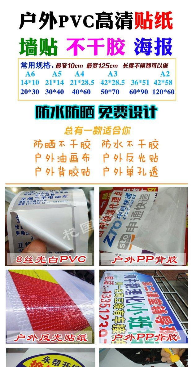 户外防水防晒贴纸,户外耐晒的贴纸,户外广告用什么纸防水(第12页)_大山谷图库