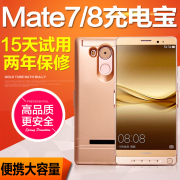 Huawei mate9 trở lại pin clip chuyên dụng sạc kho báu siêu mỏng mate8 trở lại loại clip với điện thoại di động vỏ điện thoại di động vội vàng