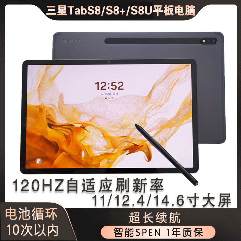 Samsung Sm-X700N Galaxy Tab S8 Tablet S8+ Large Screen S7 Online Class Tablet Samsung Sm-X700N Galaxy Tab S8 Tablet S8+ Large Screen S7 Online Class Tablet