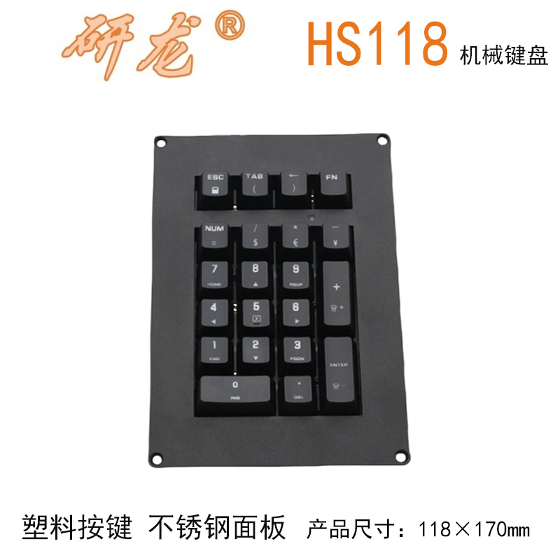 Yanlong Hs118 Embedded Plastic Mechanical Keyboard 21 Keys with Backlit Numeric Keypad Stainless Steel Mounting Plate Yanlong Hs118 Embedded Plastic Mechanical Keyboard 21 Keys with Backlit Numeric Keypad Stainless Steel Mounting Plate