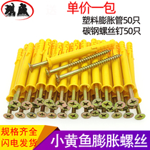 Small yellow croaker plastic expansion screw extended inner expansion plug expansion tube m6 m8 m10 Bolt