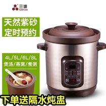 Sanyuan XYDTG30-SA12 Purple clay pot electric stew pot microcomputer automatic purple clay pot soup porridge pot 3L 4L etc