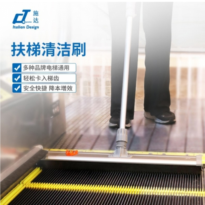 Ct Shida Escalator Cleaning Brush Standard Elevator Brush Electric Escalator Brush 60cm 80cm Supermarket Shopping Mall Brush