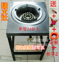 Single and double tube 2432 head fierce fire stove commercial stove liquefied gas stove head hotel hotel frying stove special stove