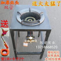 With shelf fierce fire stove Guanghui stove double-tube single-tube restaurant chef commercial stir-fry stove stove head stove head liquefied gas stove head