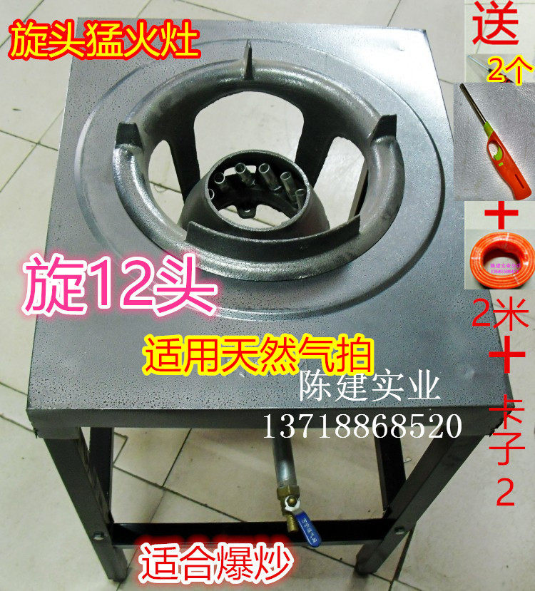 Commercial stir-fry stove with rack Menghuo stove restaurant canteen with Menghuo stove liquefied gas natural gas stove gas stove
