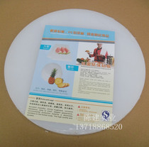 Antibacterial PE plastic round cutting board plastic cutting board large non-slip thickened vegetable pier chopping board garden cutting board household