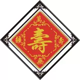 Печать Cross Embrocent Five Five Five Sciping Living Room Fangshouzhu вышитая красная ткань персонаж