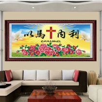  Printed 3D cross-stitch cross God loves the world Immanuel cross-stitch Christian Jesus new diamond painting