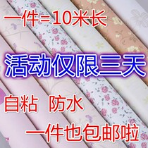 Self-adhesive wallpaper Self-adhesive wallpaper 10 meters thick imitation brick ocean brick 3d TV background wall dormitory 45cm wide