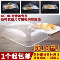 Transparent food cover Round vegetable cover Plus size rectangular vegetable cover Dust-proof fresh cover pc plastic cover