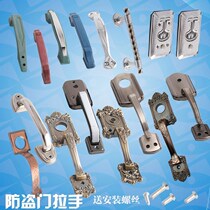 Aluminum alloy push-pull door handle Sliding door Iron door anti-theft handle Bronze universal wooden door open-mounted old-fashioned