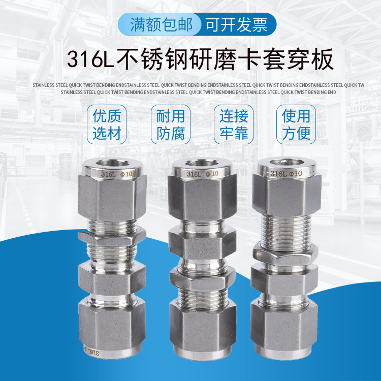 316L stainless steel cutting sleeve wearing plate joint separator straight through electrical box overboard joint cutting sleeve straight through joint