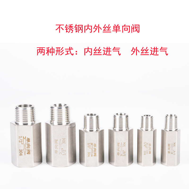 304 stainless steel inner and outer silk stop inverse valve hexagonal inverse check valve 1 2 thread 1 4 inside out spot 2 points