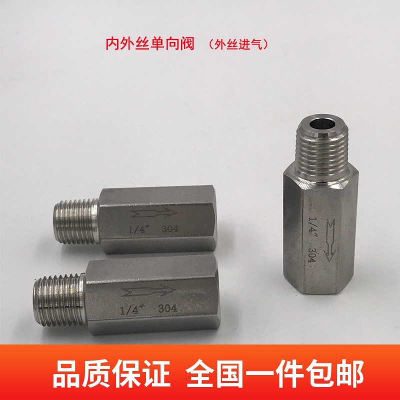 Stainless steel inner and outer wire single - directional valve 4 - point check valve 1 2 inner and outer thread 2 - way valve outer wire intake