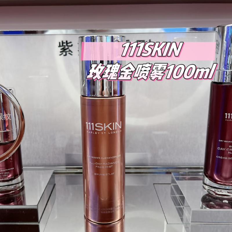 111Skin Boxless Rose Gold Hydrating Moisturizing Soothing Spray 100ml