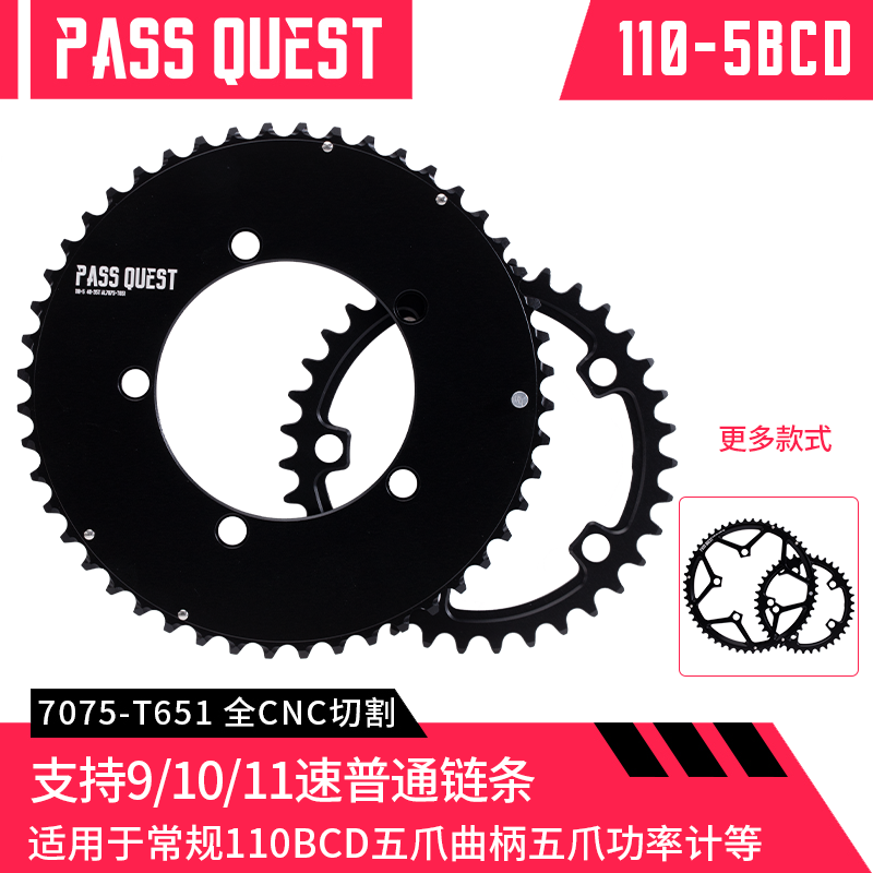 PASS QUEST 110bcd Five-claw crank power meter variable-speed double disc dental disc road car apex Rotor 