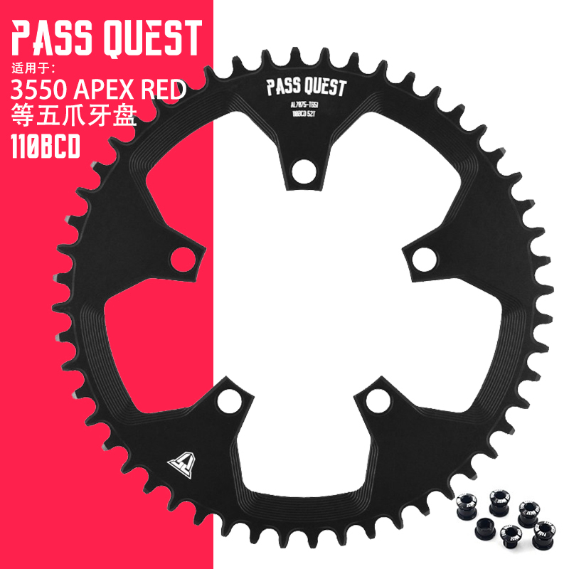 Pass Quest 110Bcd Five-Arm Crankset Road Bike Single Chainring Folding Bike Positive and Negative Chainrings Apex