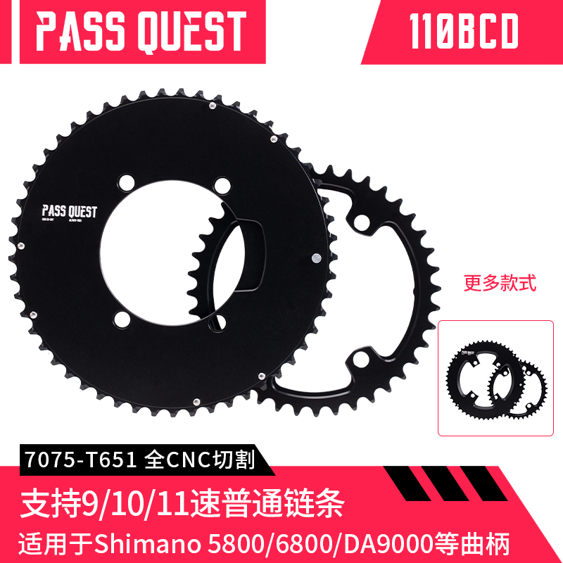 PASS QUEST 110bcd 5800 DA9000 Four-claw crank special variable speed double disc sending aluminium disc nail 