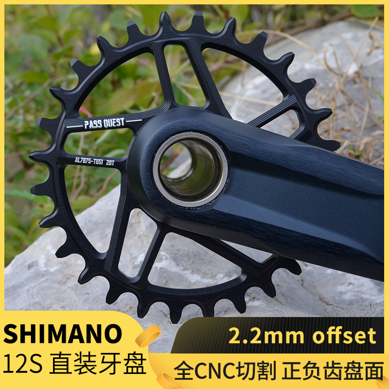 PASS QUEST SHIMANO BOST M7100 8100910012 speed straight with positive and negative tooth discs 