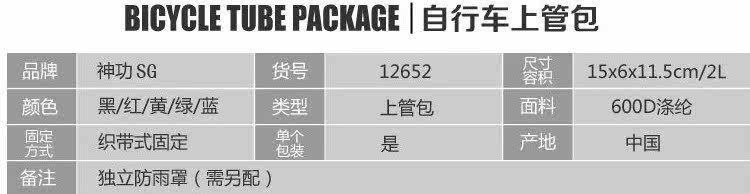 Sacoche pour vélo ROSWHEEL - Ref 2214968 Image 12