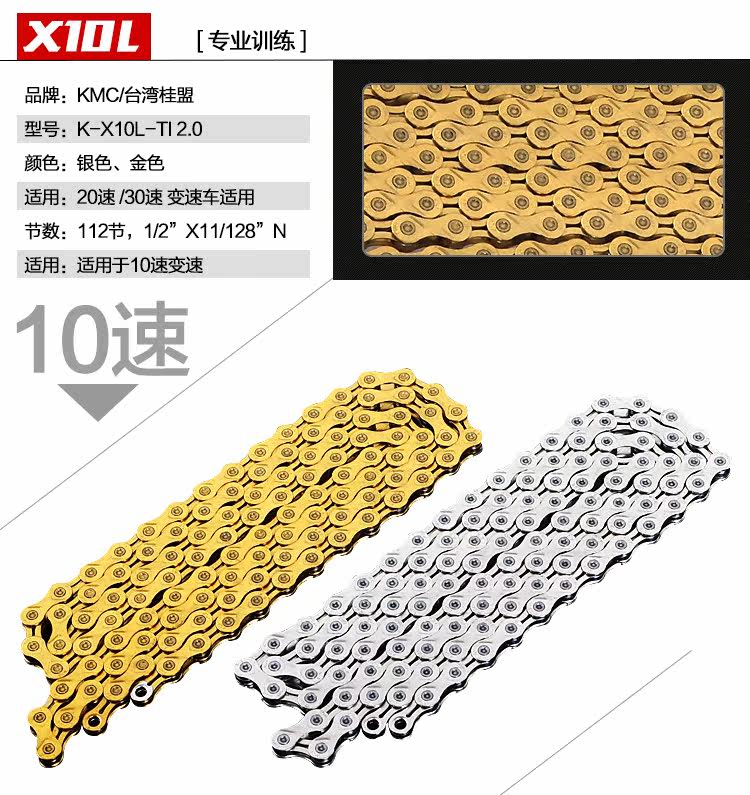 Chaîne de vélo - Ref 2362920 Image 20